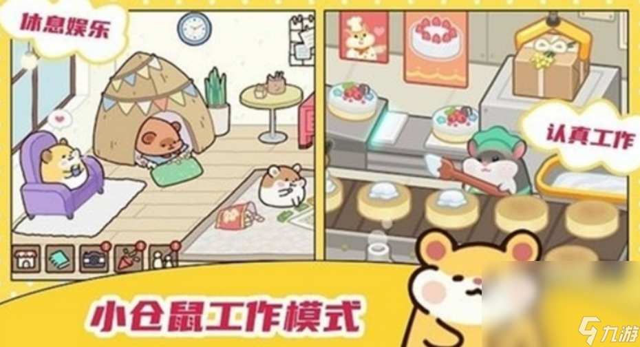 暴吵萌厨下载链接分享 暴吵萌厨下载最新版本分享截图