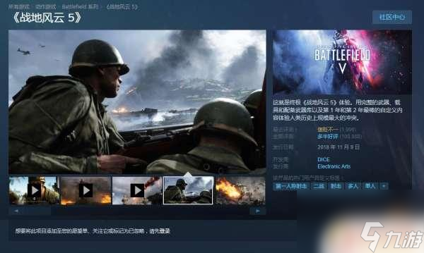 戰(zhàn)地5英文名steam為什么搜不到 Steam搜索戰(zhàn)地5的方法