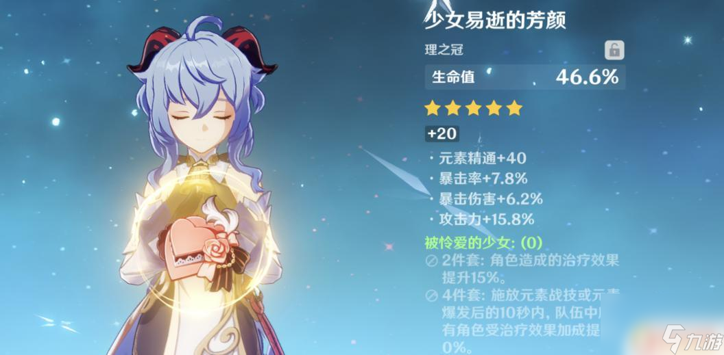 原神双暴头是指什么 原神双爆头圣遗物怎么搭配