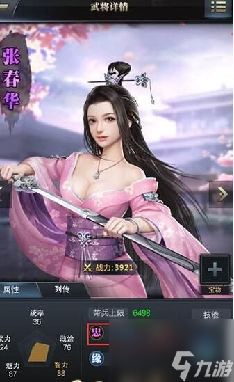 三国群英传霸王之业忠诚度怎么得忠诚度获得方法介绍