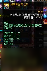 DNF刃影毕业附魔推荐《DNF装备如何附魔》