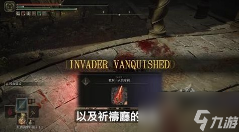 《艾尔登法环》火焰骑士昆兰支线攻略