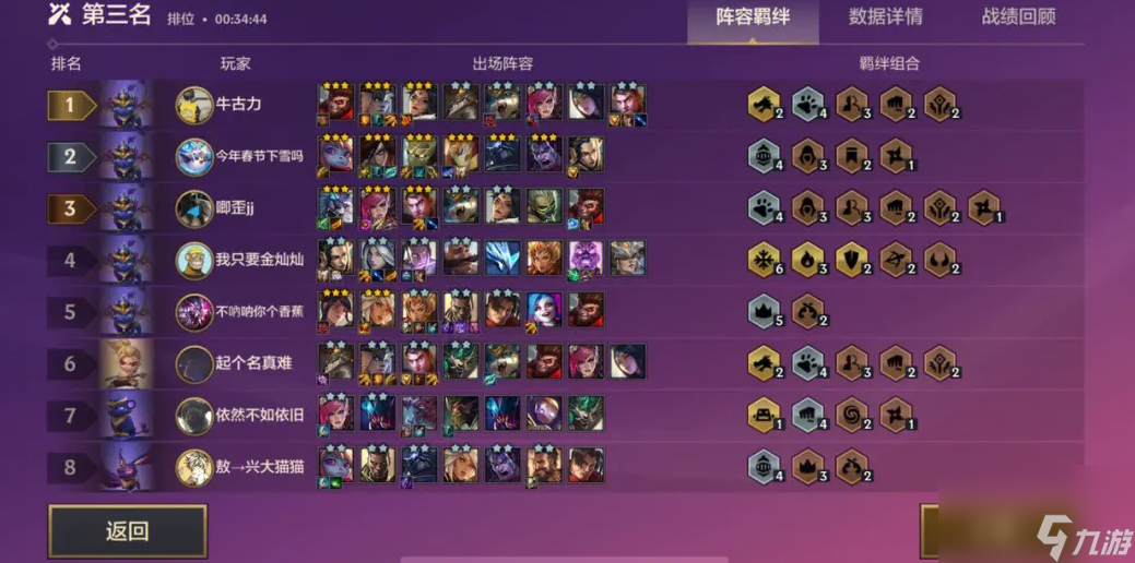 金铲铲之战暗星刺客怎么玩 金铲铲之战暗星刺客要什么装备