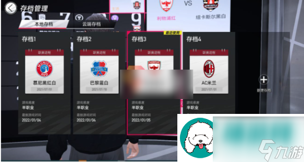 绿茵信仰联赛征程在哪里-绿茵信仰联赛征程玩法介绍