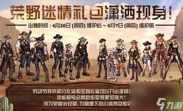 dnf历代五一套外观汇总