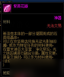 《DNF》希洛克困难模式奖励介绍