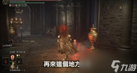 《艾尔登法环》火焰骑士昆兰支线攻略