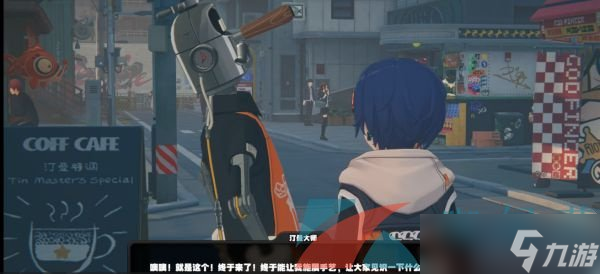《绝区零》咖啡店解锁方法