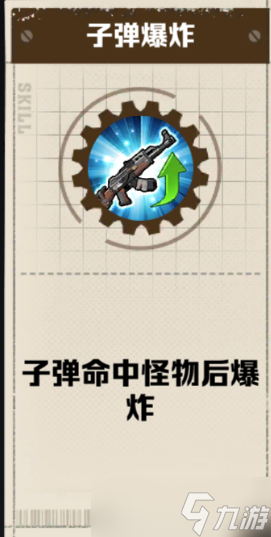 《向僵尸开炮》新手前期攻略大全