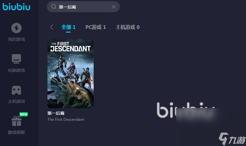 第一后裔掉帧怎么解决 第一后裔掉帧解决方法一览