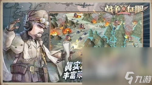 好玩的二戰(zhàn)德軍游戲手機(jī)游戲下載推薦 2024高人氣二戰(zhàn)游戲熱門盤點