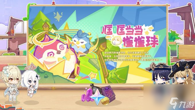 《原神》4.8版本前瞻播出 新五星角色艾梅莉埃登场