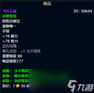 魔兽世界wlk奶骑装备获取路线