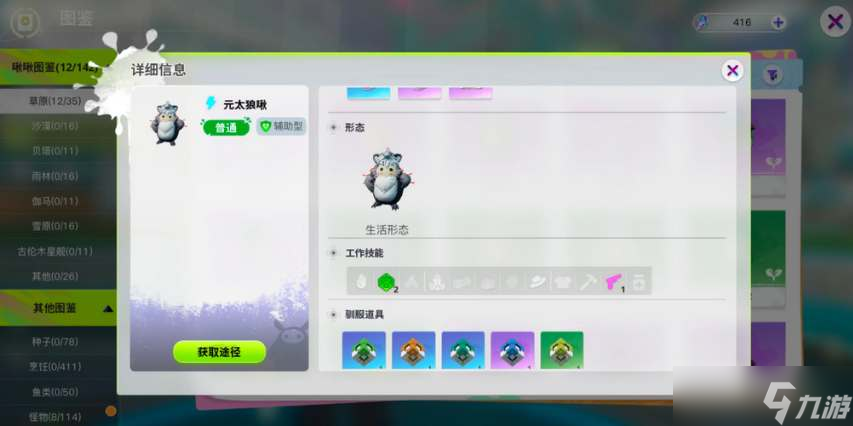 《创造吧我们的星球》挖矿啾啾推荐