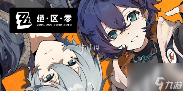 绝区零邦布券获得方法