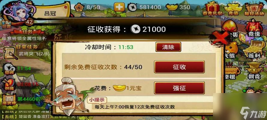 《英雄爱三国》新手玩法攻略（想成为一名合格的三国英雄）