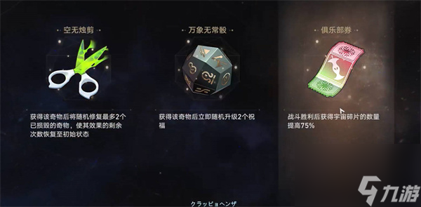崩坏星穹铁道二十四首情诗成就怎么获得？