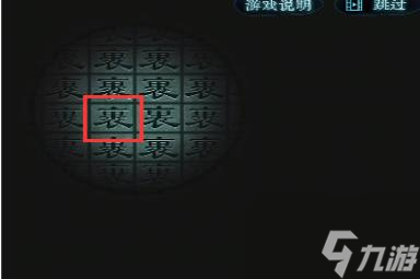 戲法門第三章怎么通關(guān) 第三章通關(guān)攻略一覽