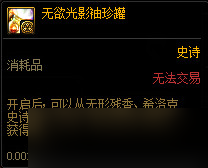 《DNF》希洛克困难模式奖励介绍