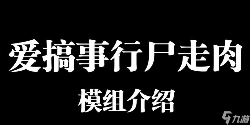 行尸走肉 怎么在游戏中生存并击败不死生物 截图