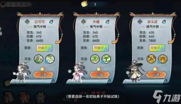 最强祖师赤色试炼阵容推荐