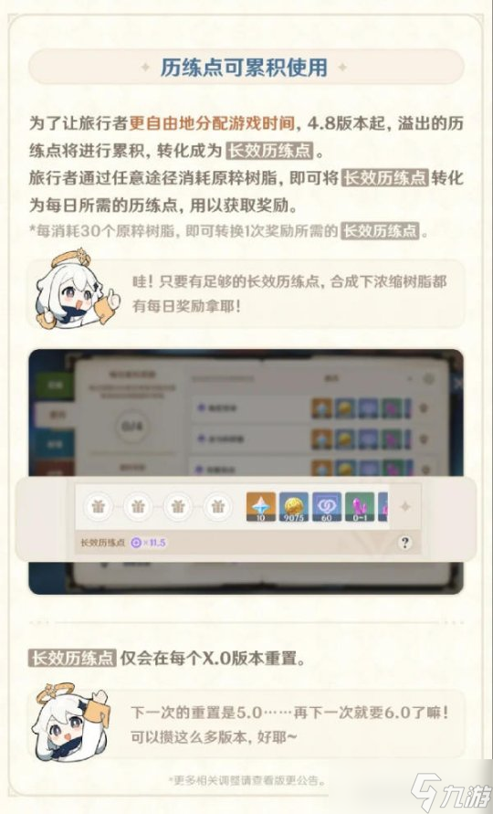 【原神】V4.8版本前瞻总结兑换码