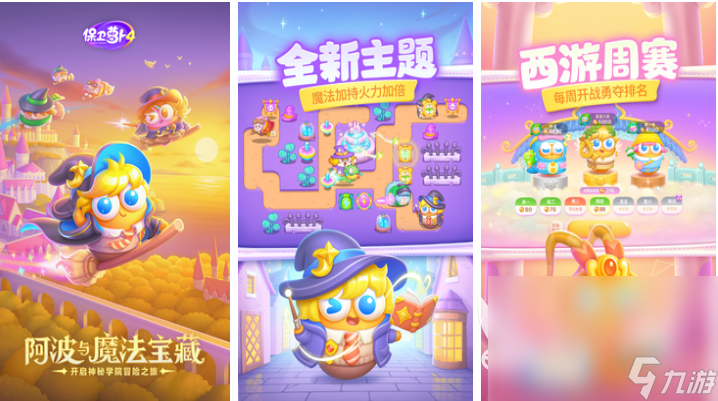 好玩的防御游戏有哪些 有趣的防御游戏盘点2024