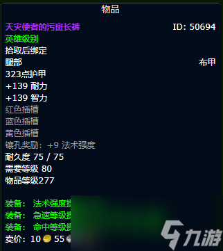 魔兽世界wlk奶骑装备获取路线
