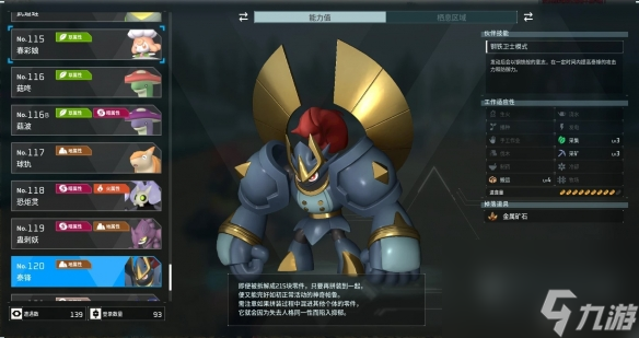 《幻兽帕鲁》樱花岛boss位置一览