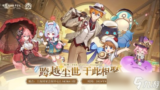 【原神】V4.8版本前瞻总结兑换码