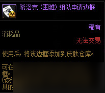 《DNF》希洛克困难模式奖励介绍