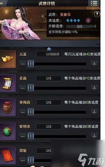三国群英传霸王之业忠诚度怎么得忠诚度获得方法介绍