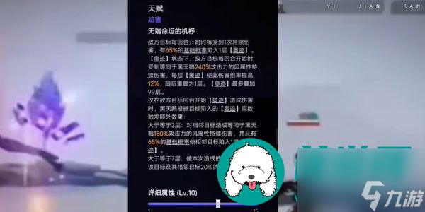崩坏星穹铁道黑天鹅技能-崩坏星穹铁道黑天鹅技能介绍