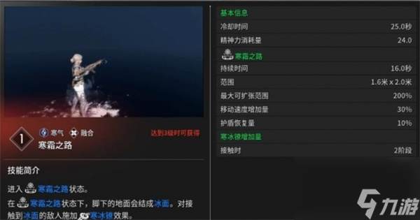 第一后裔角色维艾莎能力介绍及技能详解