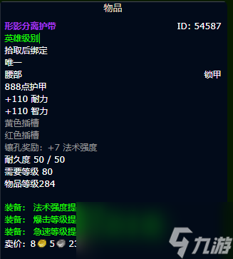 魔兽世界wlk奶骑装备获取路线