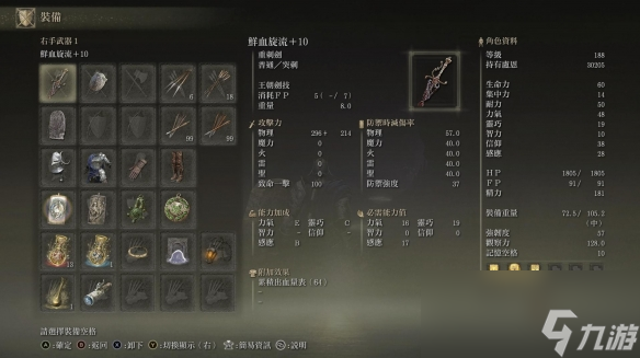 《艾尔登法环》dlc最终boss盾刺流配装与打法攻略
