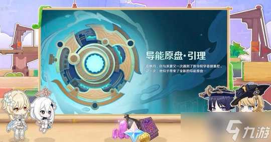 【原神】V4.8版本前瞻总结兑换码