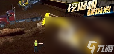 好玩的道路施工模擬游戲有哪些 2024有趣的道路施工模擬手游大全