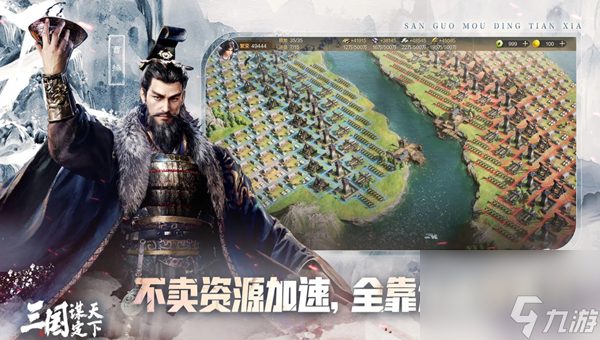 三国谋定天下让别人帮你配将操作方法