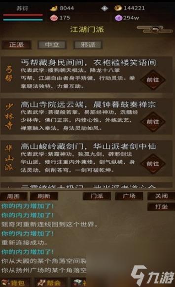 江湖梦公测时间一览 江湖梦公测了吗