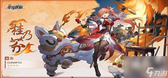 崩坏星穹铁道：桂乃芬光锥怎么选？全面解析助你搭配！