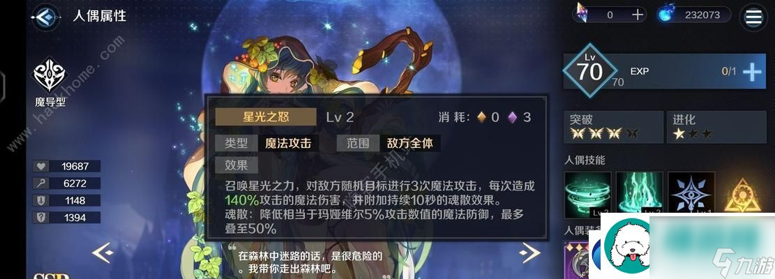 复苏的魔女4-14城堡前段攻略：打败巨型铁球