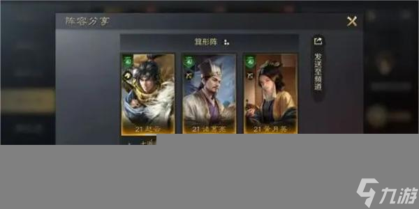 《三国谋定天下》赵云诸葛亮黄月英阵容攻略