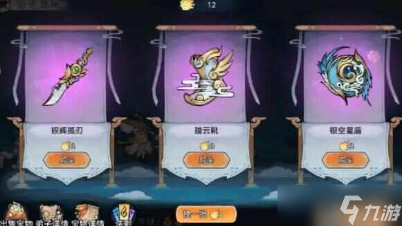 最强祖师赤色试炼阵容推荐