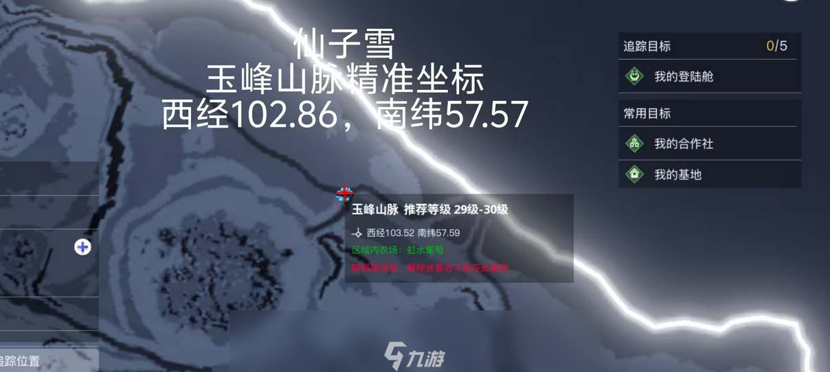 创造吧我们的星球仙子雪坐标位置