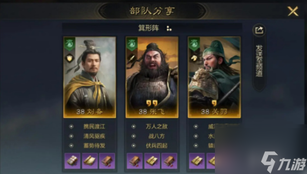 三国谋定天下s1阵容怎么搭配