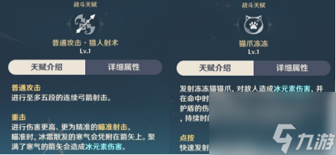 原神2024：迪奥娜是否值得培养？全面解析！