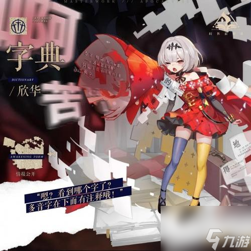 幻書啟世錄夏瑪希強(qiáng)度分析？幻書啟世錄內(nèi)容介紹