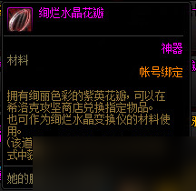 《DNF》希洛克困难模式奖励介绍