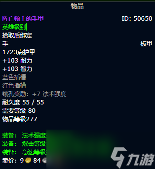 魔兽世界wlk奶骑装备获取路线